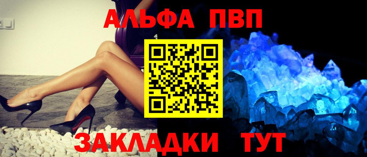 Истра  Alpha-PVP кристаллы  Alfa_PVP СК  А ПВП VHQ  Вход с VPN 