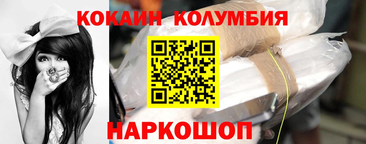 Cocaine 99%  Вход с VPN  Истра  Кокаин VHQ 