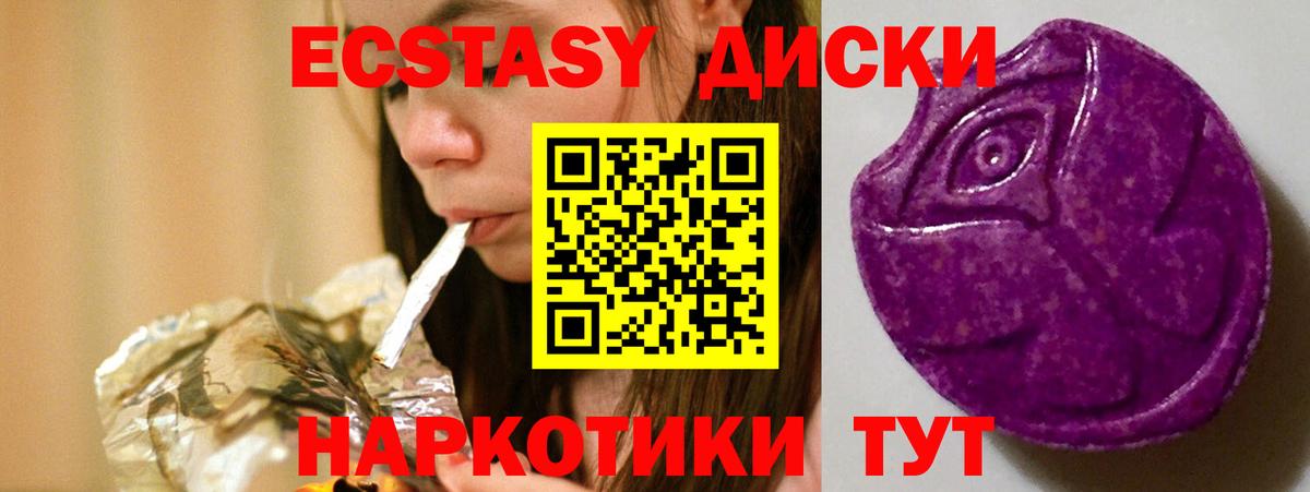 Истра  Экстази MDMA  ЭКСТАЗИ диски  Вход с VPN 