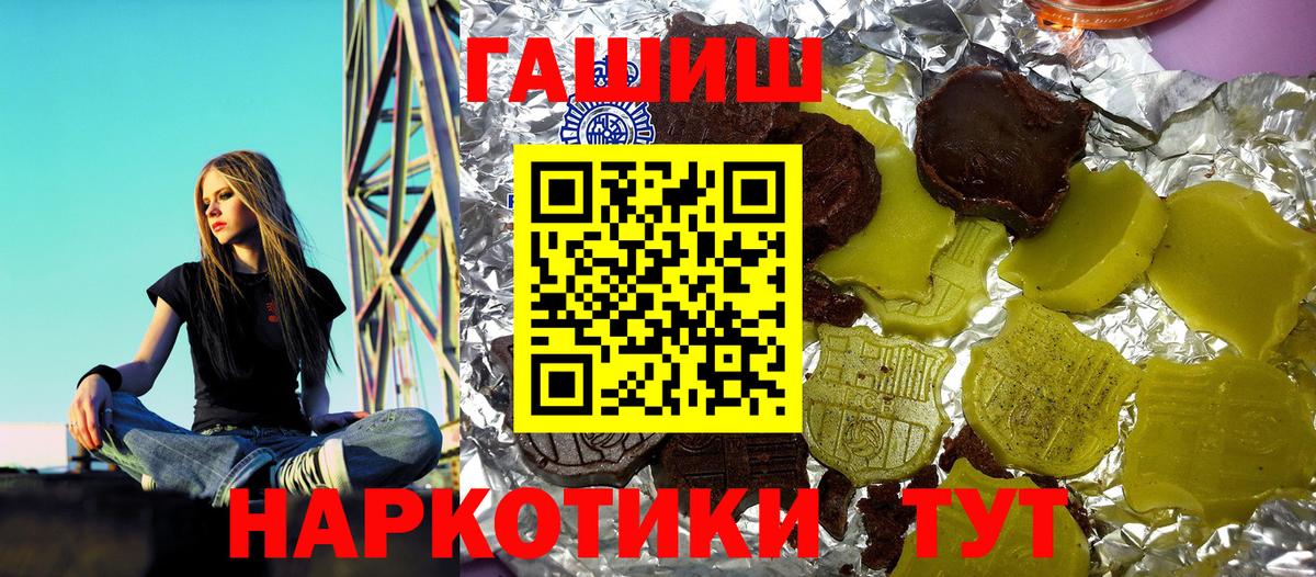 Гашиш  ГАШ Ice-O-Lator  ГАШИШ hashish  где купить наркоту  Истра  Вход с VPN 