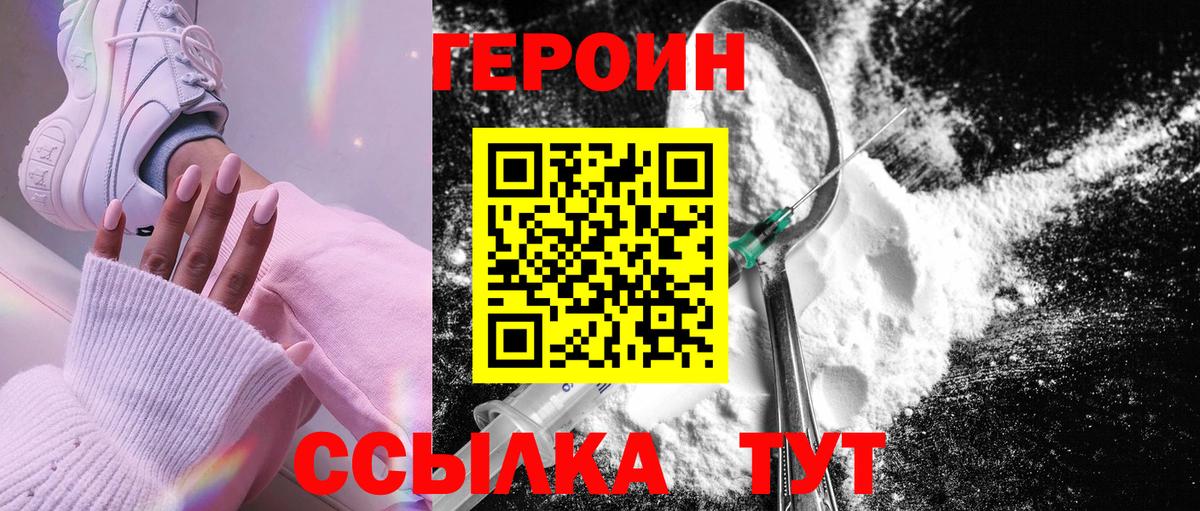 Истра  ГЕРОИН Heroin  Вход с VPN 