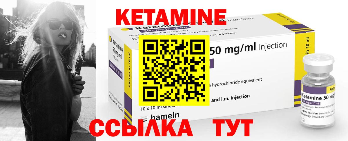 Кетамин VHQ  Вход с VPN  КЕТАМИН VHQ  МЕГА tor  Истра 