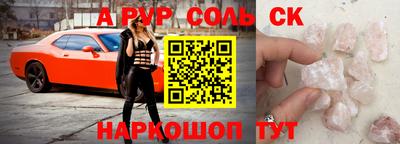 сатива Гусиноозёрск