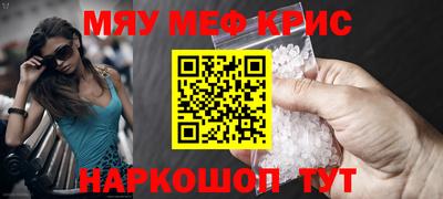 спайс Гусь-Хрустальный