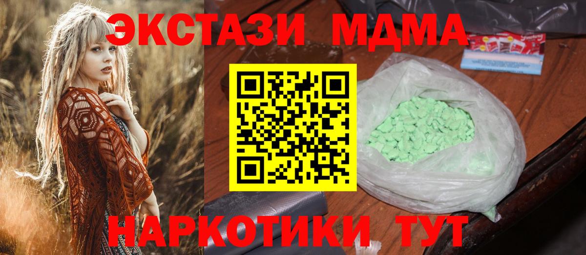 МДМА VHQ Истра
