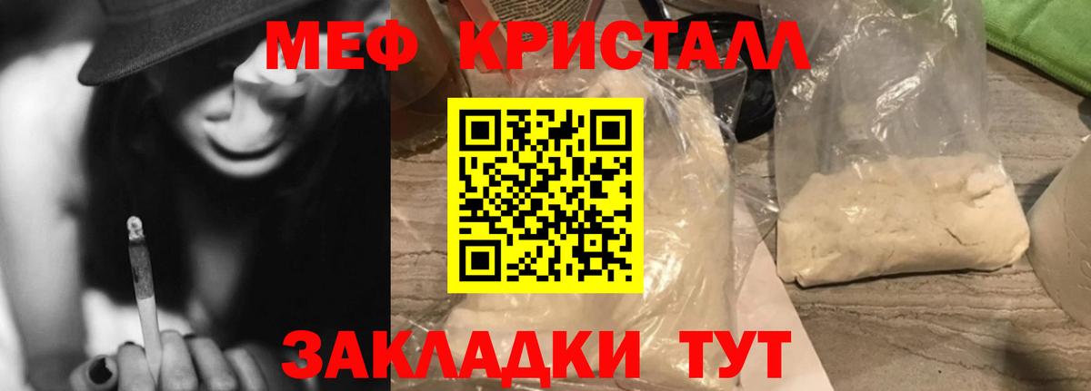 МЕФ  Вход с VPN  где купить наркоту  МЕФ mephedrone  Мефедрон мука  Истра  Меф 