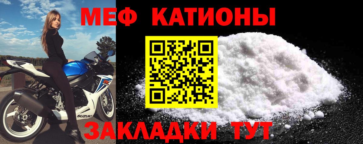 Меф мяу мяу кристаллы Истра
