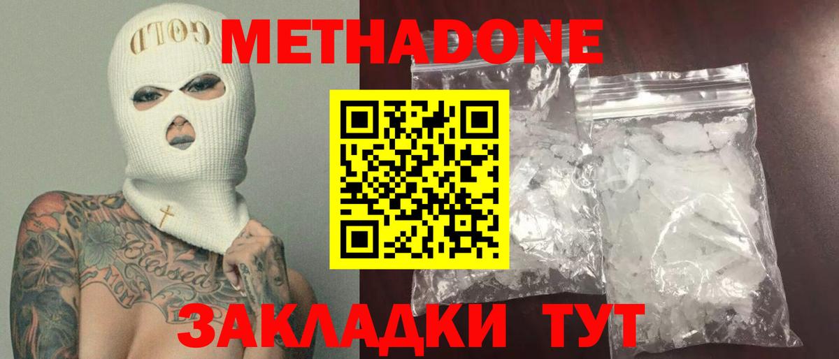 МЕТАДОН VHQ Истра