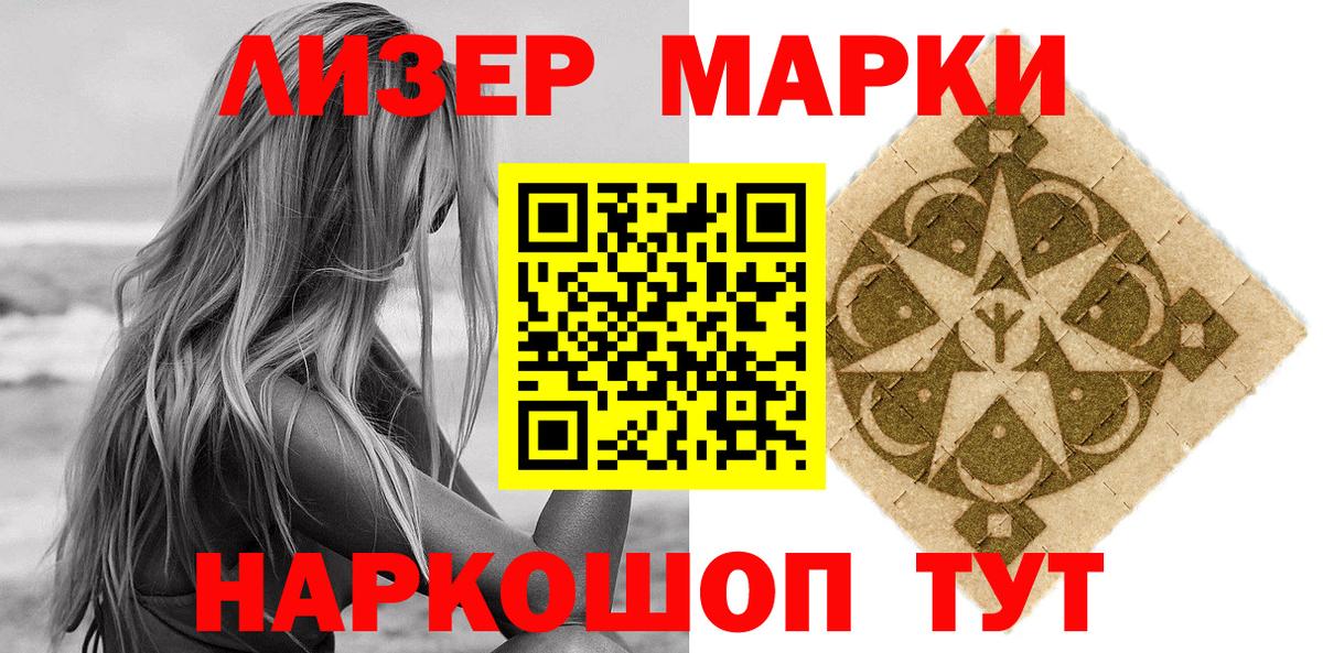 Марки NBOMe 1,8мг  Марки NBOMe 1,8мг  как найти закладки  Вход с VPN  Истра 