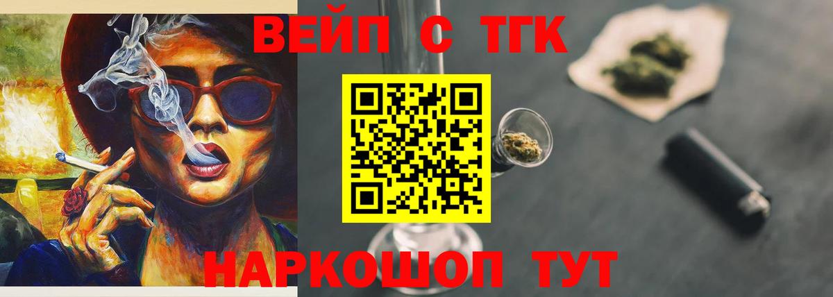 Дистиллят ТГК вейп с тгк  ТГК вейп с тгк  Вход с VPN  Истра 